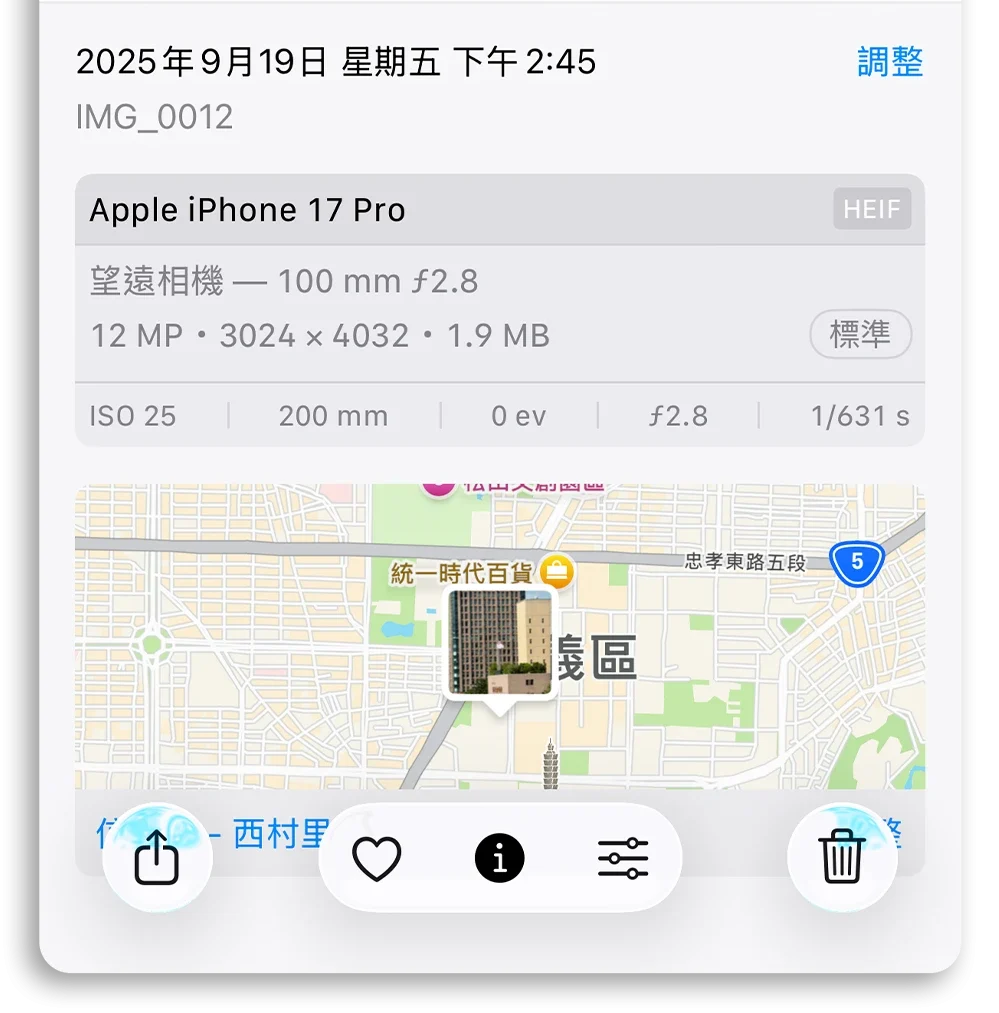 iPhone 17 Pro 8 倍光學品質變焦