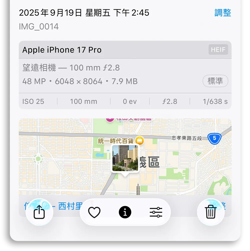 iPhone 17 Pro 8 倍光學品質變焦