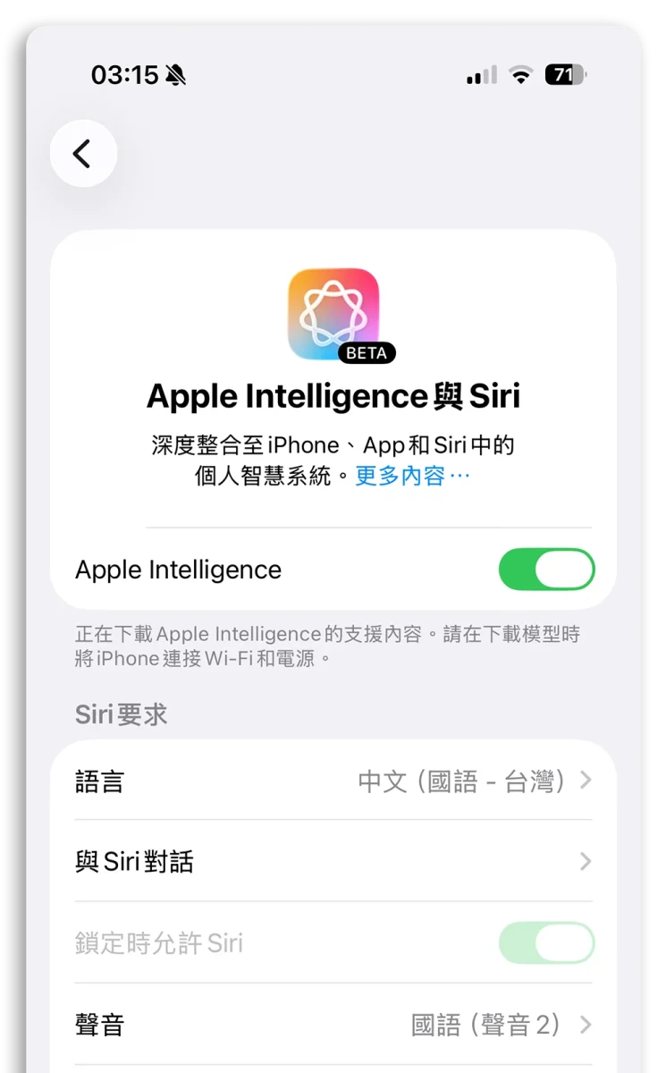 Apple Intelligence iOS 26.1 iOS 26.1 Beta 1 Apple Intelligence 繁體中文