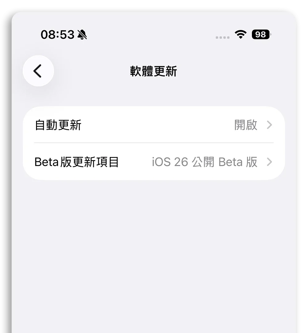 iOS 26.1 公開測試版