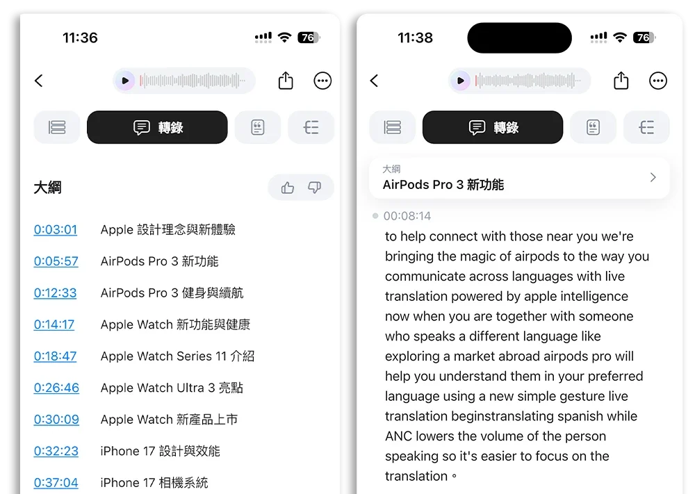 Plaud AI ChatGPT 如何用 AI 整理重點