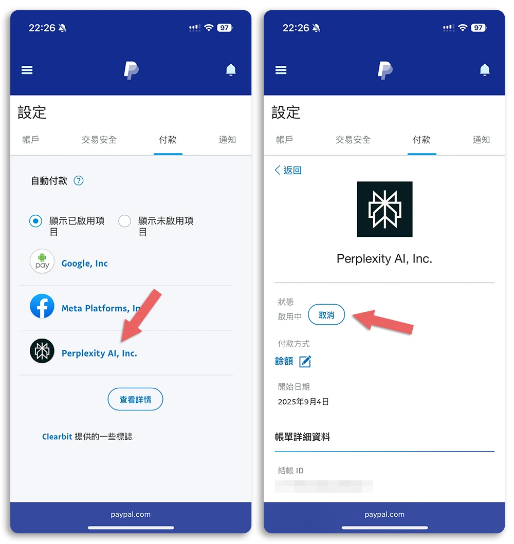 Perplexity Pro 限時領取