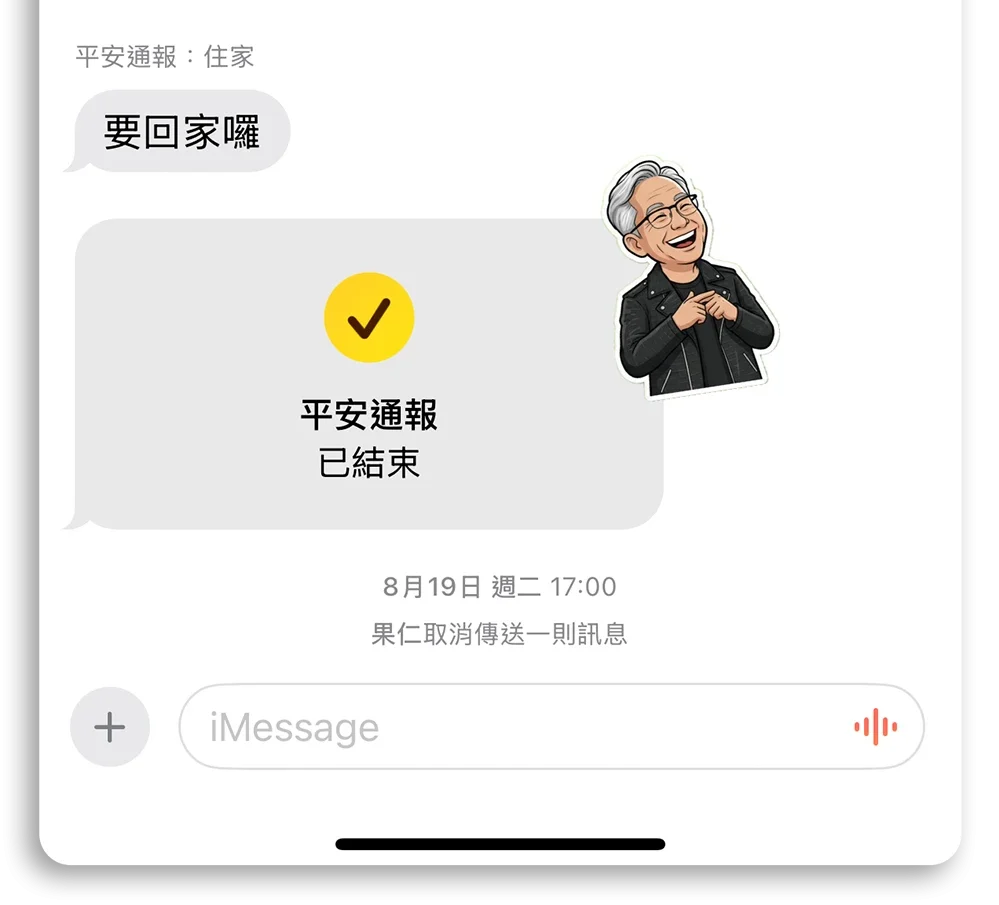 一鍵生成貼圖 Gemini Nano Banana