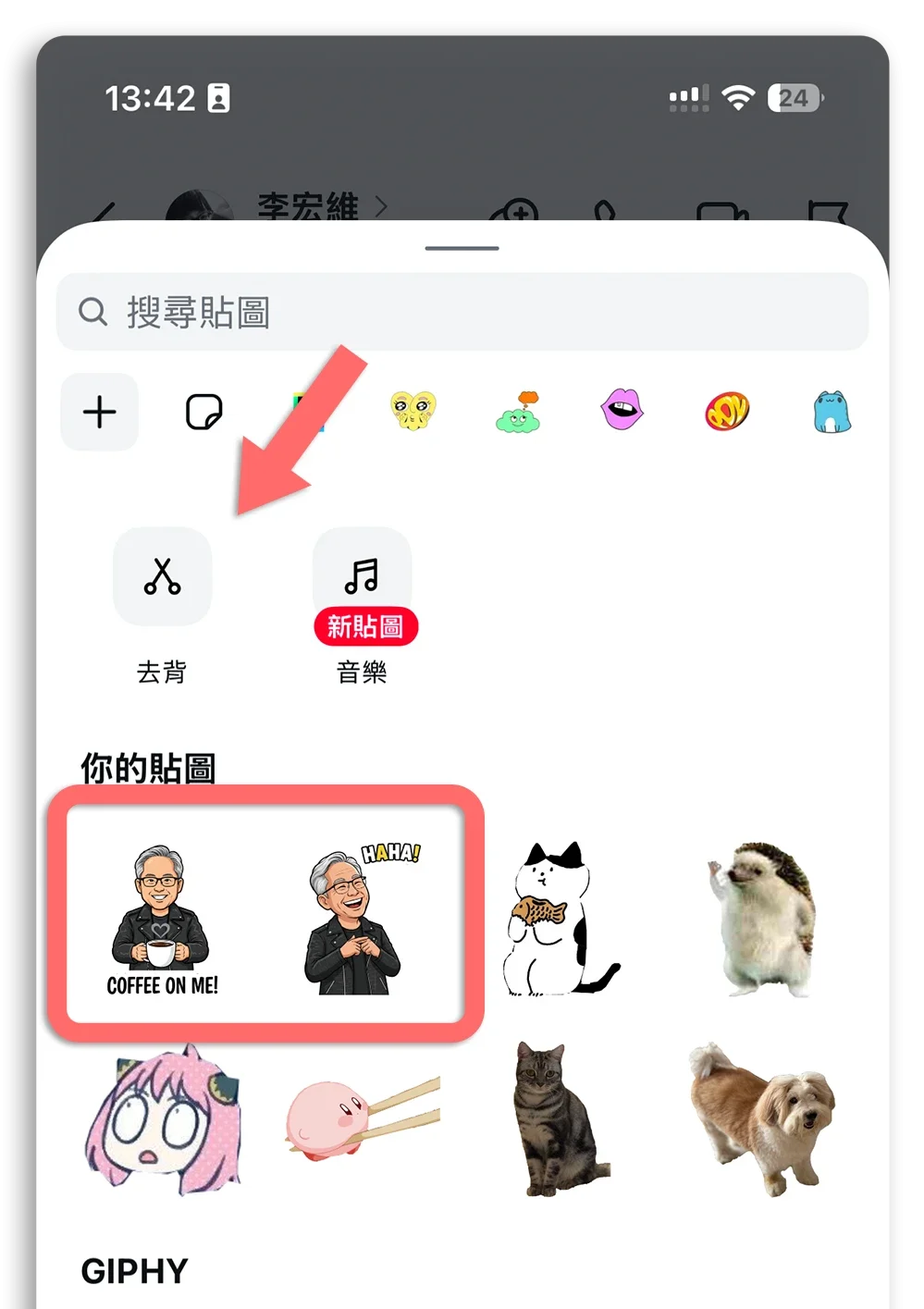 一鍵生成貼圖 Gemini Nano Banana