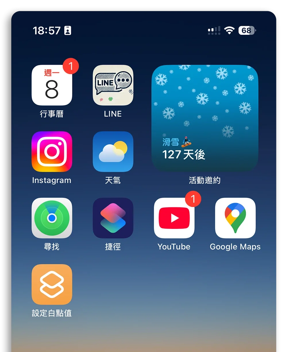 iPhone 降低白點值 螢幕更暗