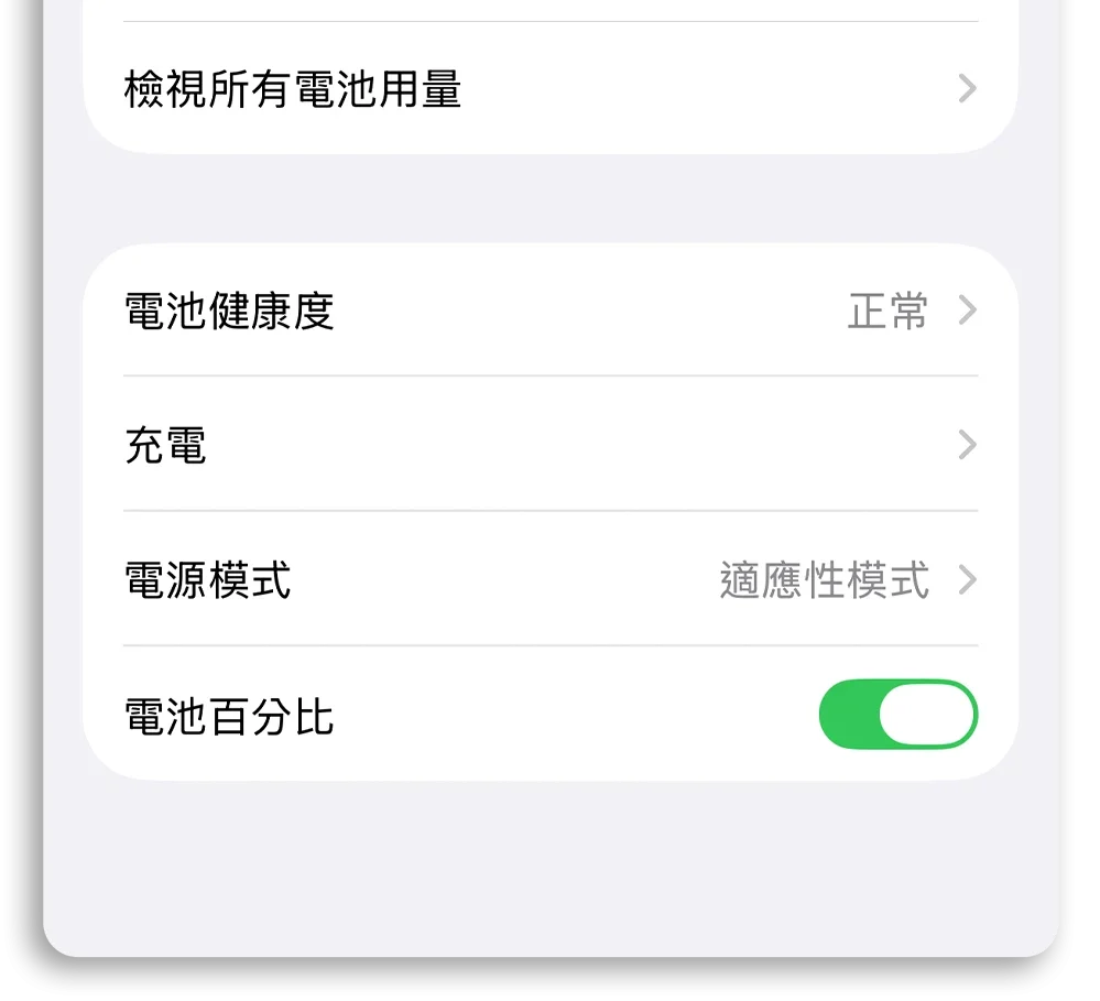 iOS 26 更新 功能 Liquid Glass 液態玻璃 鎖定畫面 主畫面 空間模式 換鈴聲 適應性電池模式