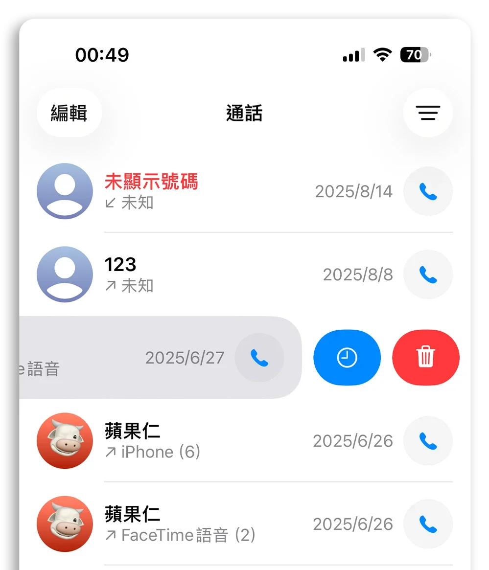 iOS 26 更新 功能 Liquid Glass 液態玻璃 鎖定畫面 主畫面 空間模式 換鈴聲 來電回撥提醒