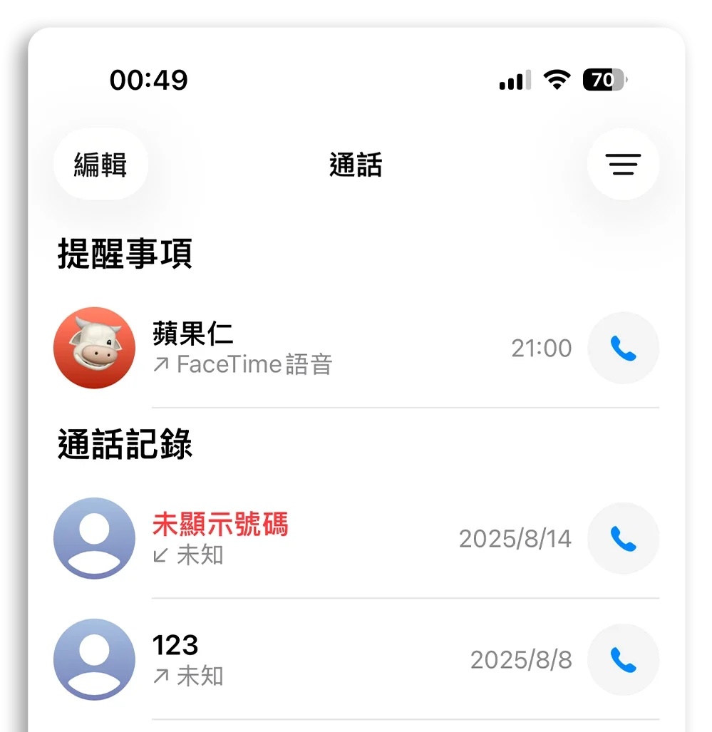 iOS 26 更新 功能 Liquid Glass 液態玻璃 鎖定畫面 主畫面 空間模式 換鈴聲 來電回撥提醒