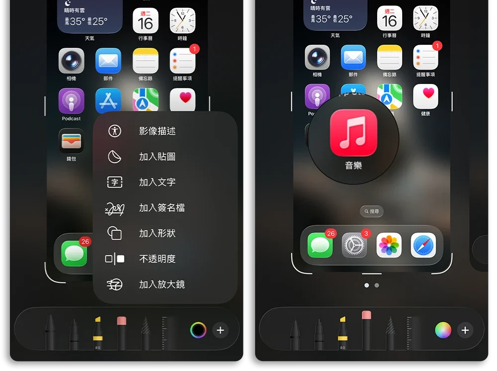 iOS 26 更新 功能 Liquid Glass 液態玻璃 鎖定畫面 主畫面 空間模式 換鈴聲 來電回撥提醒