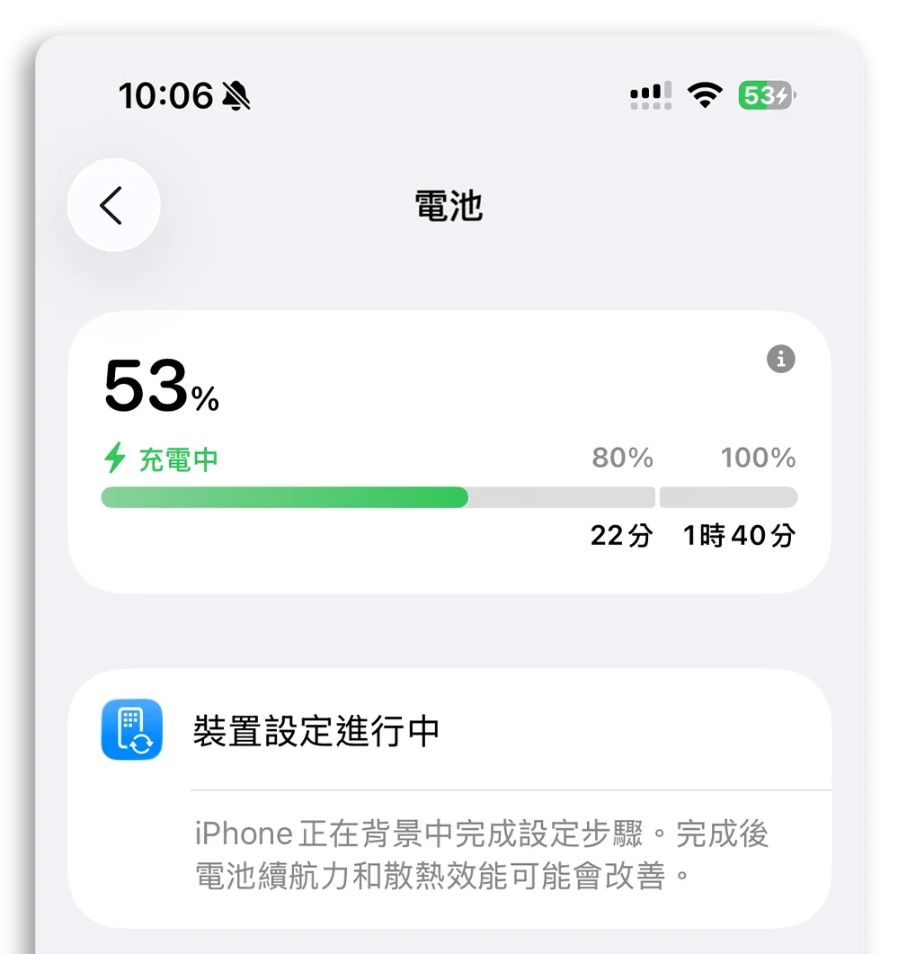 iOS 26 充電剩餘時間