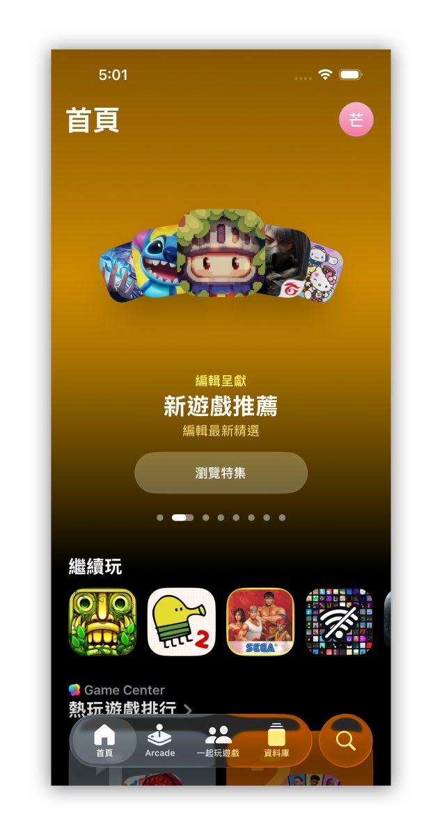 iOS iPhone iOS 26 iOS 26 遊戲 App 遊戲 App