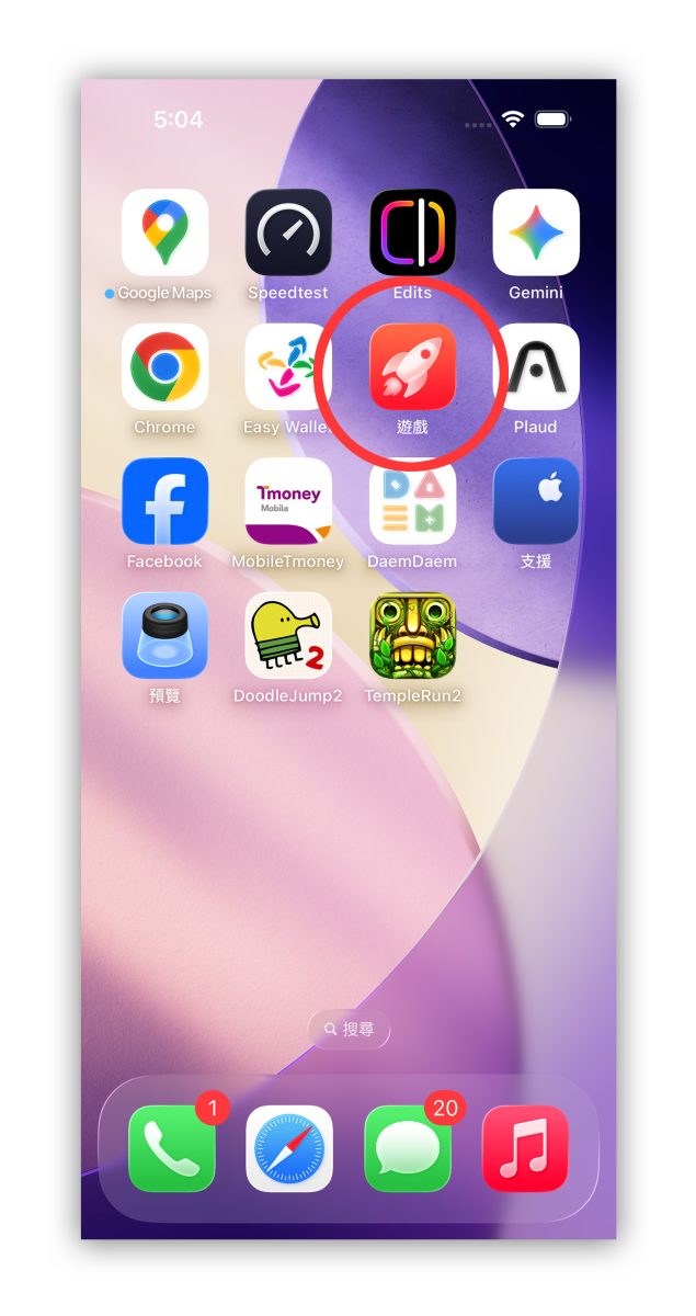 iOS iPhone iOS 26 iOS 26 遊戲 App 遊戲 App