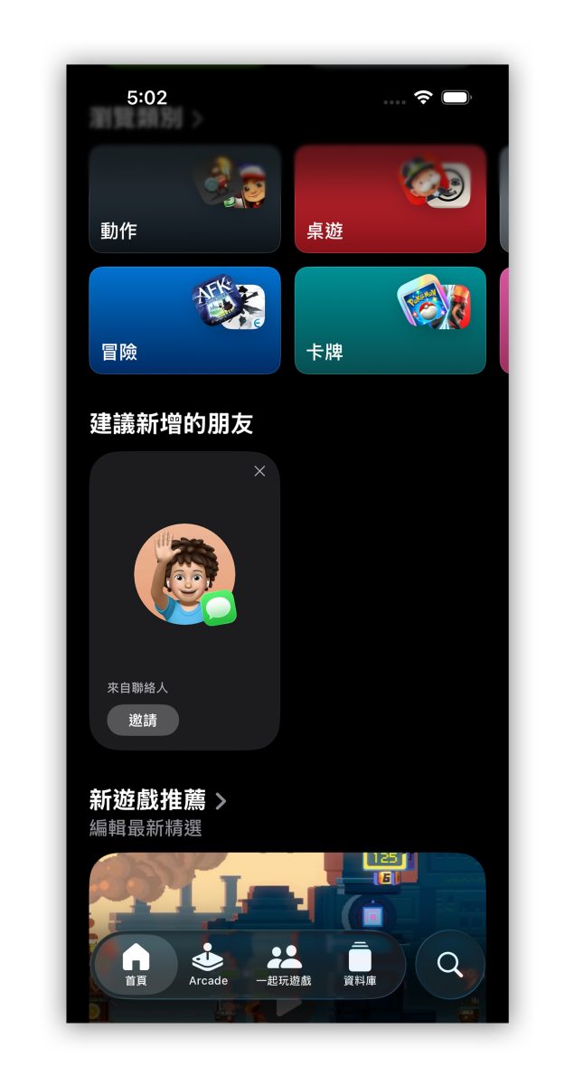 iOS iPhone iOS 26 iOS 26 遊戲 App 遊戲 App