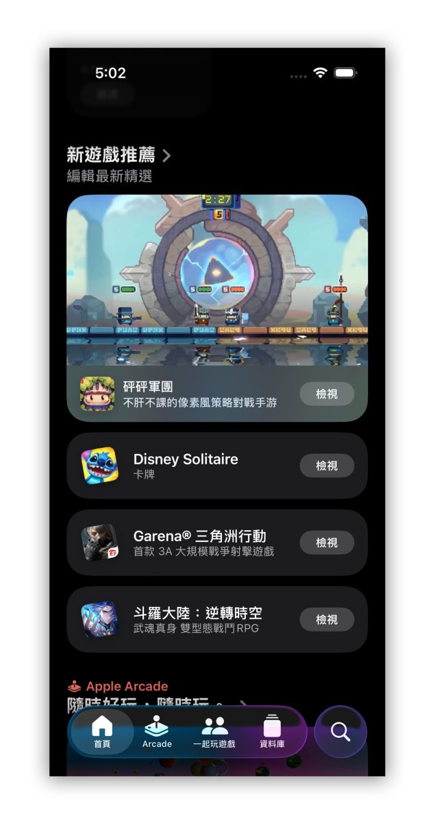 iOS iPhone iOS 26 iOS 26 遊戲 App 遊戲 App