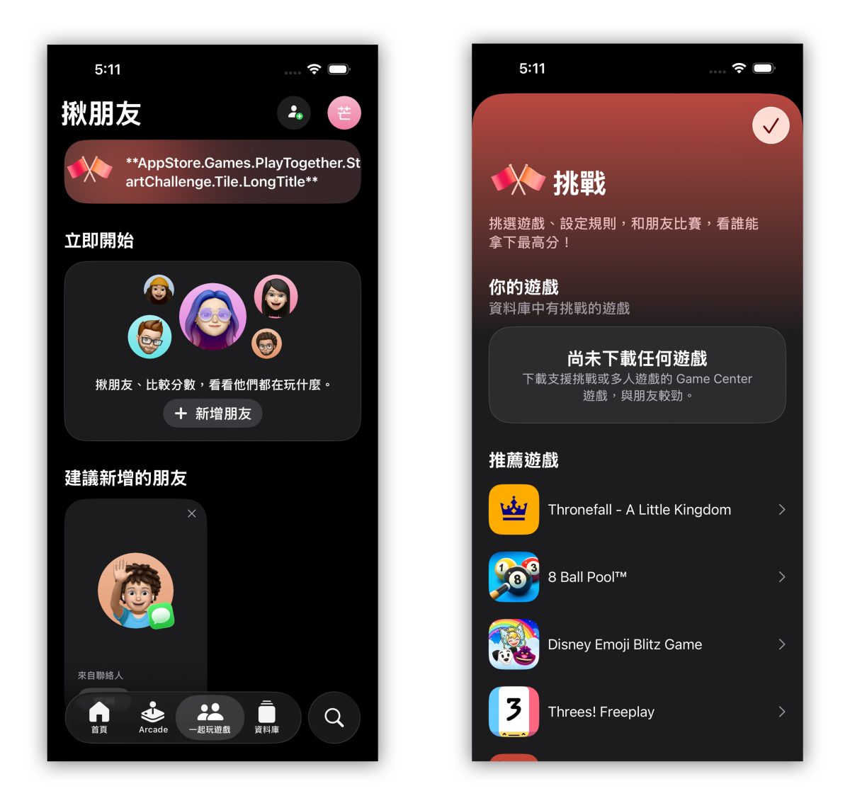 iOS iPhone iOS 26 iOS 26 遊戲 App 遊戲 App
