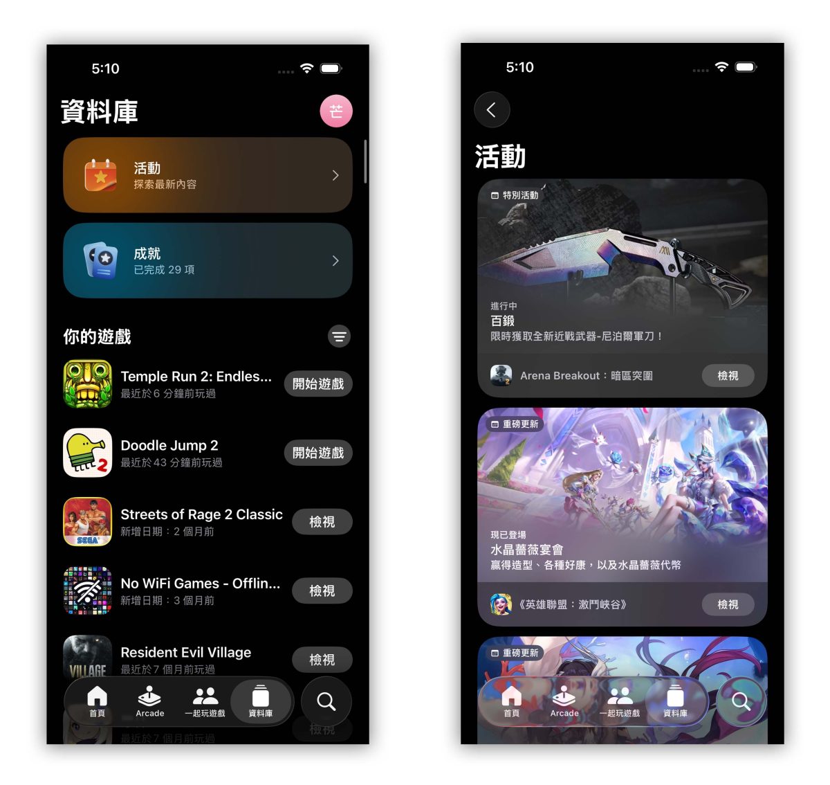 iOS iPhone iOS 26 iOS 26 遊戲 App 遊戲 App
