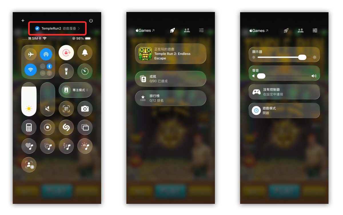 iOS iPhone iOS 26 iOS 26 遊戲 App 遊戲 App