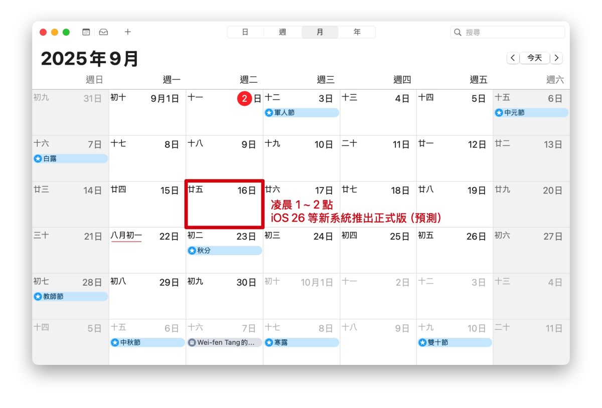 蘋果秋季發表會 2025 蘋果秋季發表會 秋季發表會 iPhone 17 iPhone 17 Air iPhone 17 Pro iPhone 17 Pro Max AirPods Pro 3 Apple Watch Series 11 Apple Watch Ultra 3 Apple Watch SE 3 AirTag 2 HomePod mini 2 全新智慧家電產品 新一代 Apple TV iPhone 17 發表會 iOS 26 iPadOS 26 macOS 26 watchOS 26 tvOS 26 visionOS 26