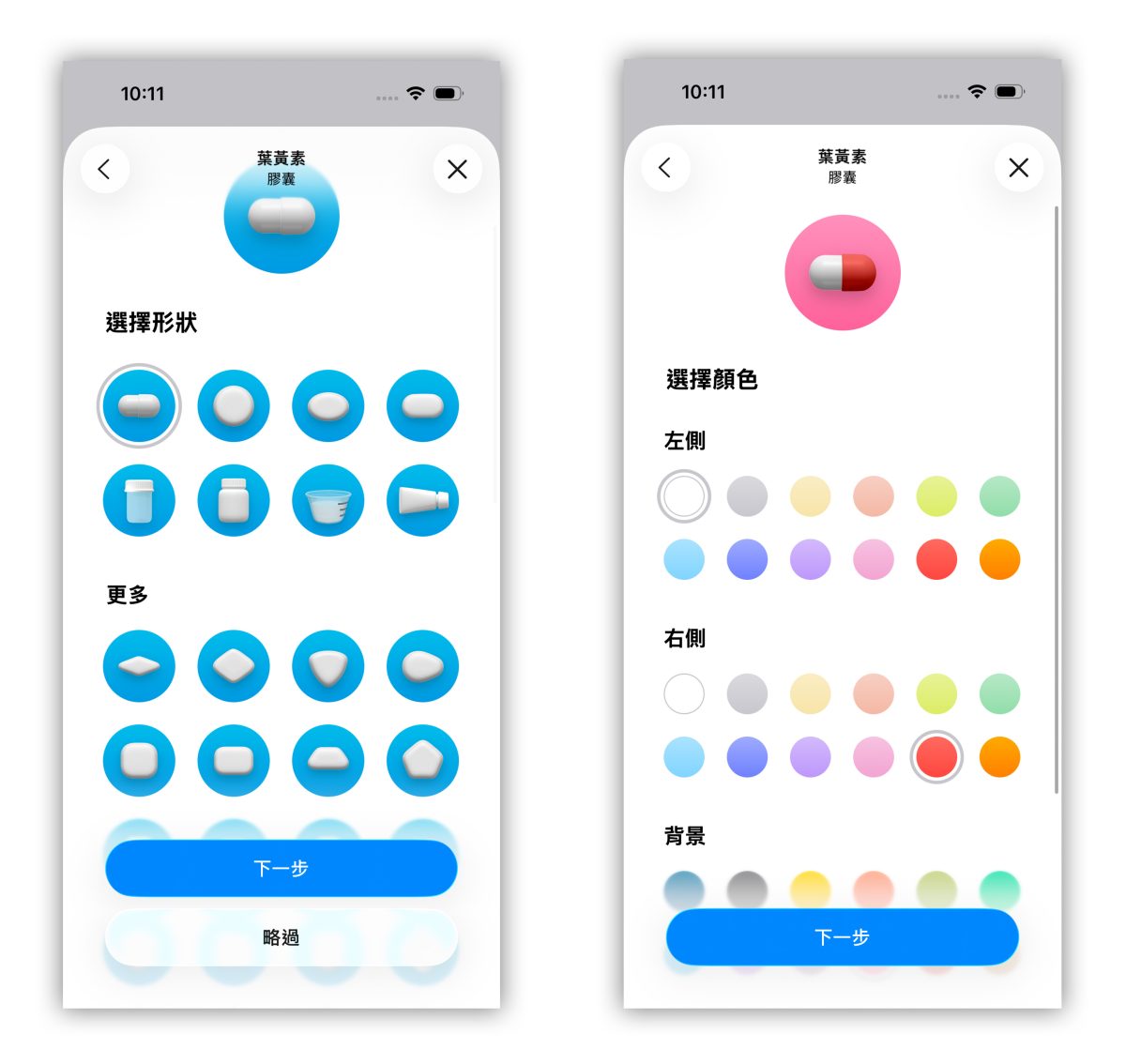 iOS iPhone 用藥提醒 iPhone 用藥提醒 健康 App