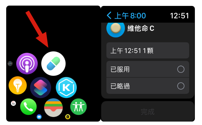 iOS iPhone 用藥提醒 iPhone 用藥提醒 健康 App