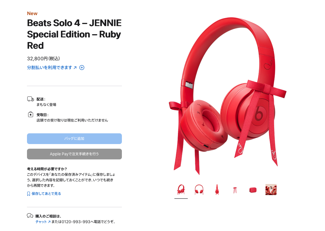 Beats Beats Solo 4 JENNIE JENNIE x Beats 聯名耳機