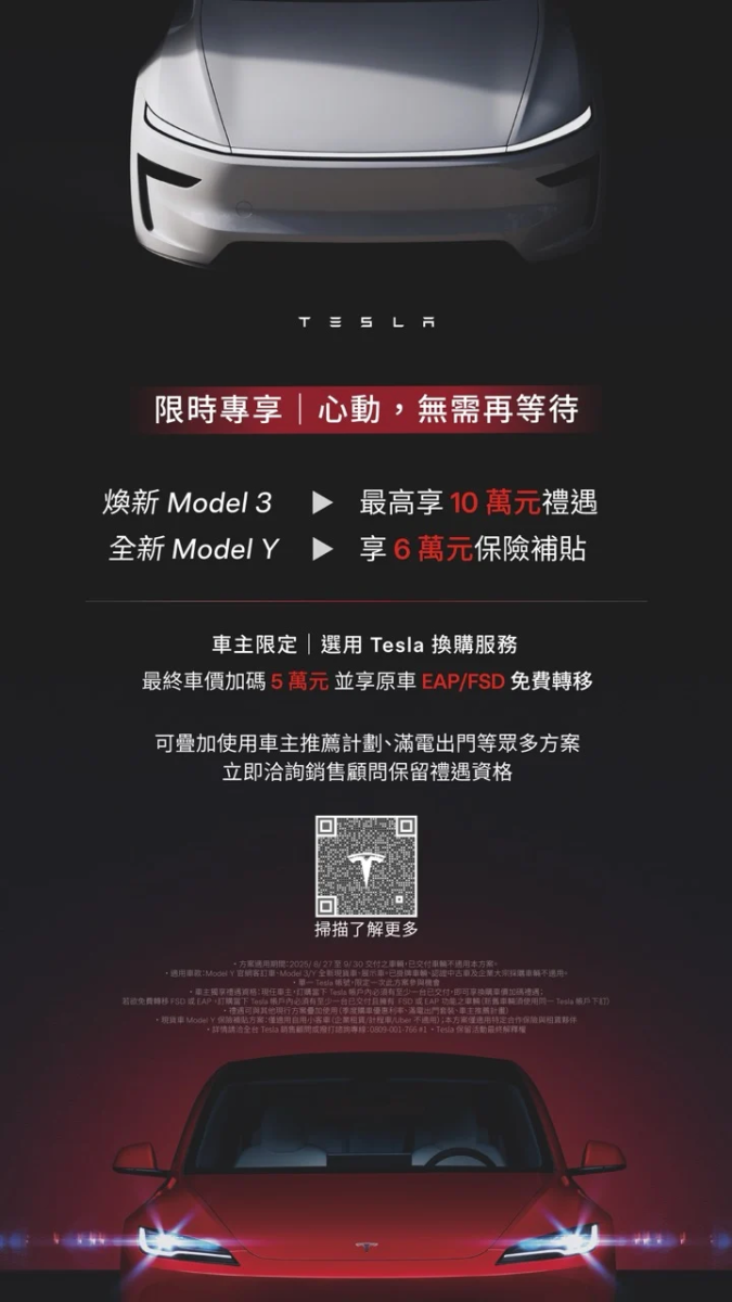 特斯拉 Tesla Model Y Model 3 Model S Model X