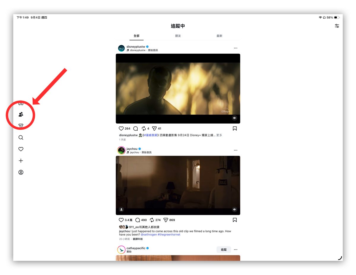 IG Instagram iPad iPadOS iPad 版 IG