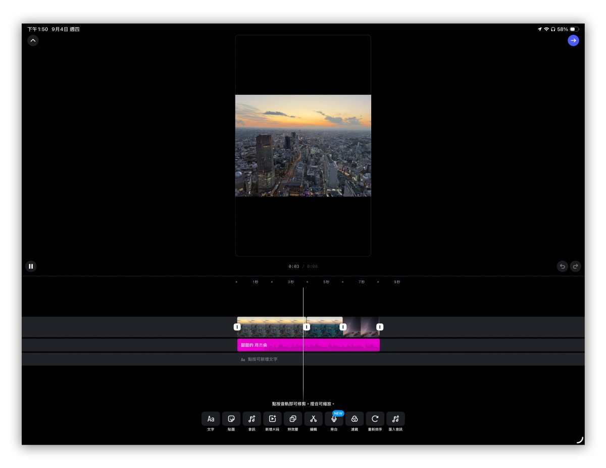 IG Instagram iPad iPadOS iPad 版 IG