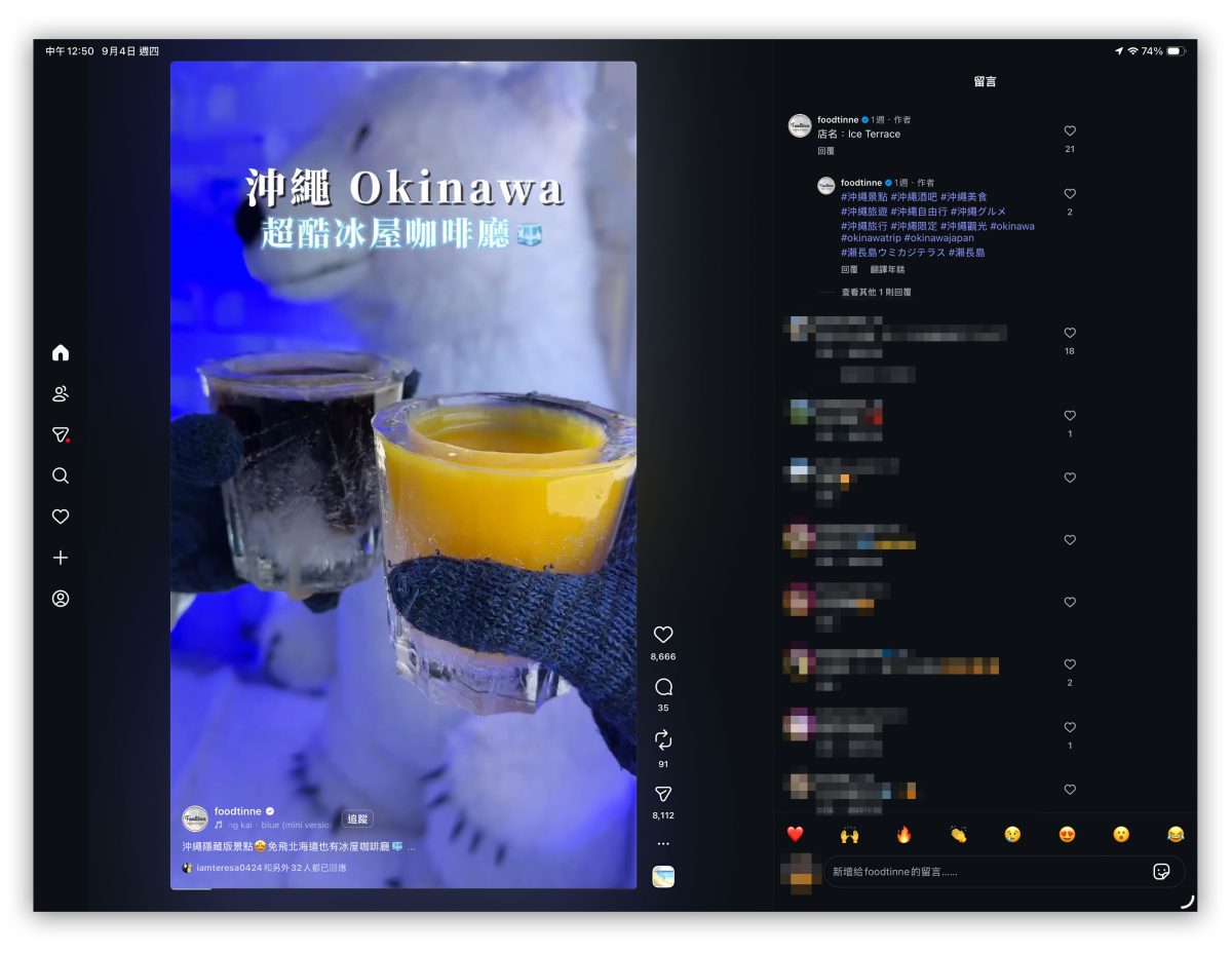 IG Instagram iPad iPadOS iPad 版 IG