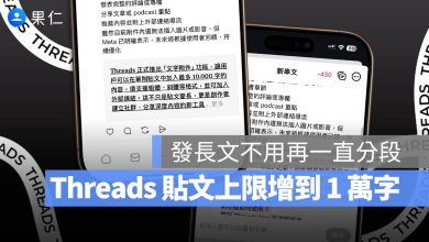 Threads 長文