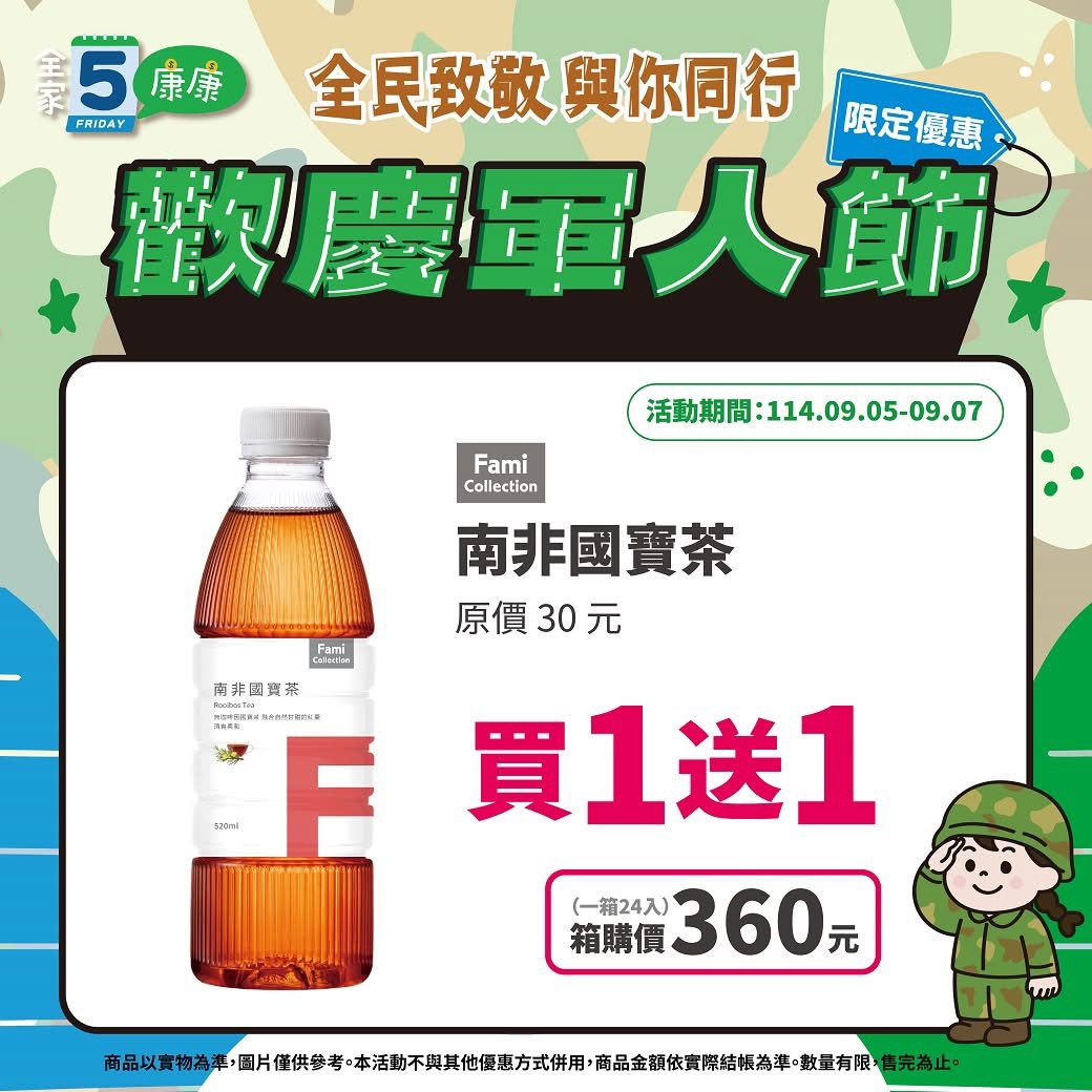 康康五優惠