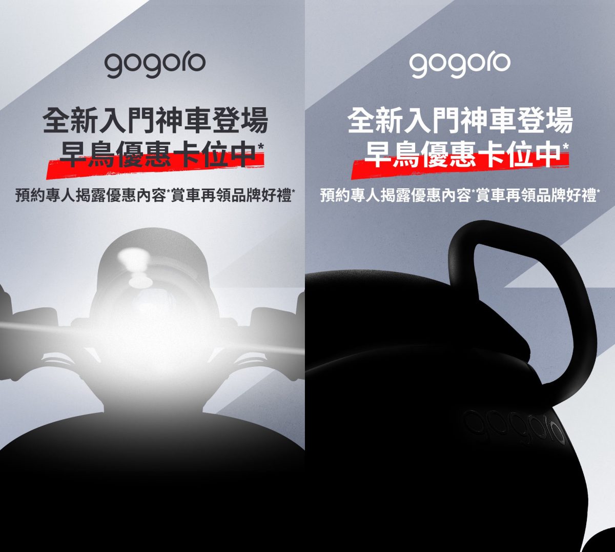 Gogoro Gogoro Network Gogoro EZZY Gogoro EZZY 雙電池 Gogoro EZZY 白牌雙電池