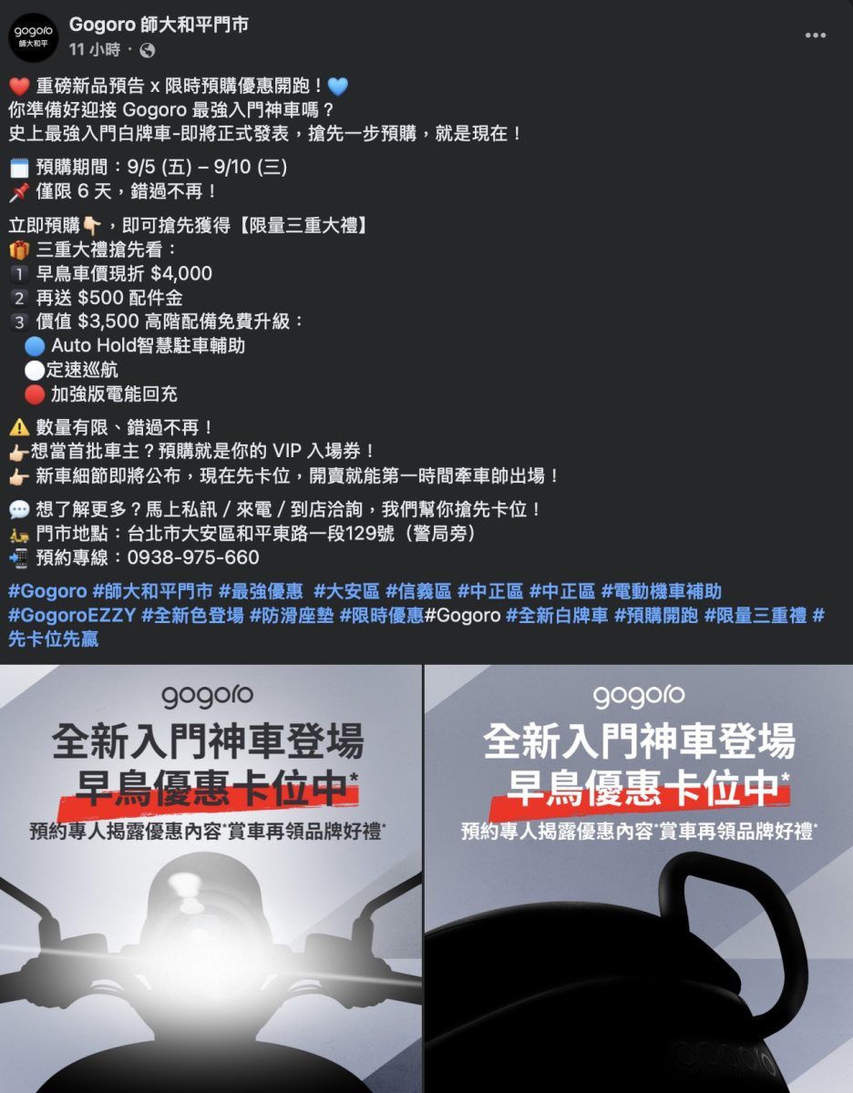 Gogoro Gogoro Network Gogoro EZZY Gogoro EZZY 雙電池 Gogoro EZZY 白牌雙電池
