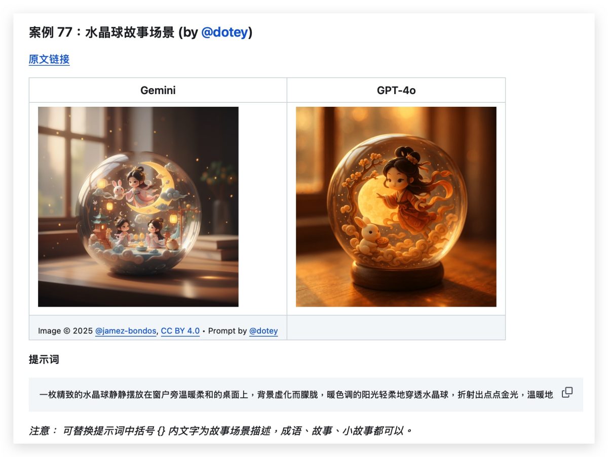 Google Gemini Gemini Gemini Nano Banana Nano Banana Gemini 2.5 Flash Image 生圖指令