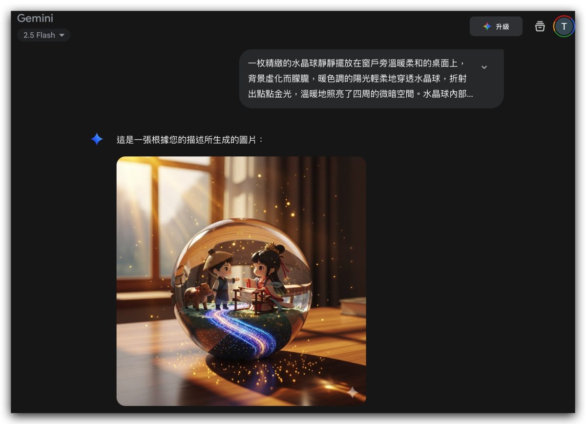 Google Gemini Gemini Gemini Nano Banana Nano Banana Gemini 2.5 Flash Image 生圖指令