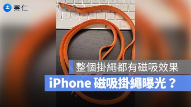 iPhone 17 磁吸背帶 配件