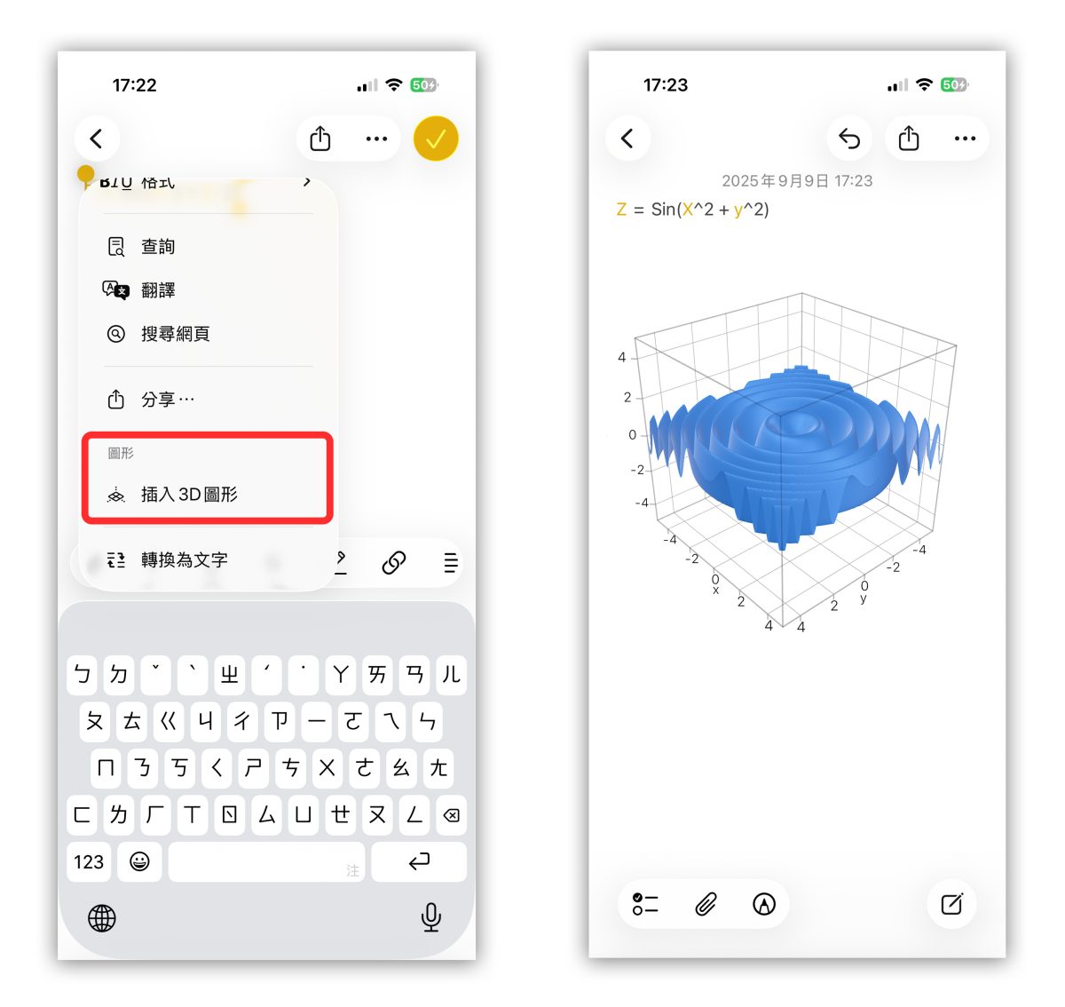 iOS iPhone iOS 26 備忘錄 iOS 26 備忘錄 備忘錄新功能 iOS 26 備忘錄新功能