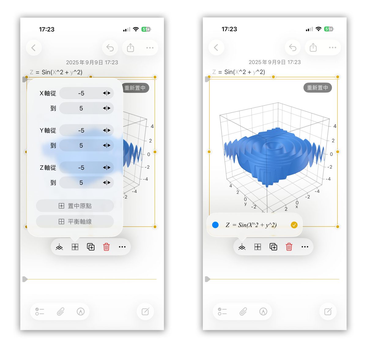 iOS iPhone iOS 26 備忘錄 iOS 26 備忘錄 備忘錄新功能 iOS 26 備忘錄新功能