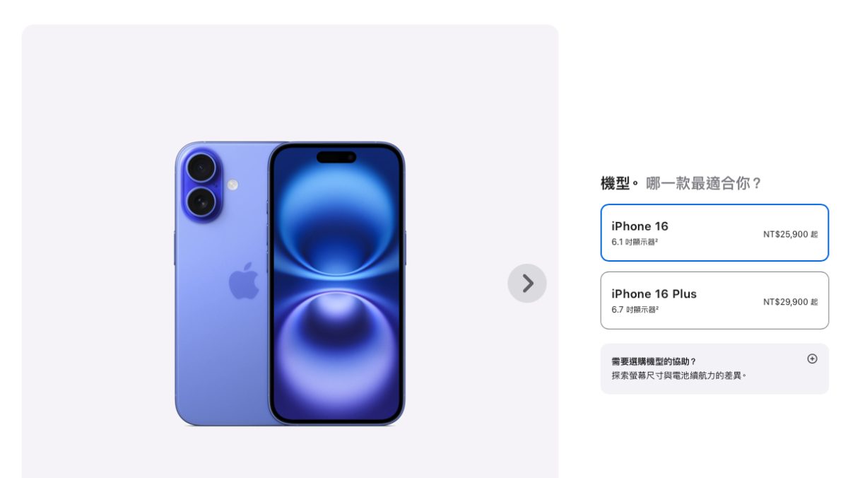 iPhone 16 降價 iPhone 降價