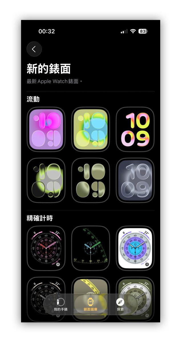iPhone iOS iOS 26 iOS 26 RC 版