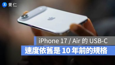 iPhone 17 Air USB-C USB 2.0 480Mbps