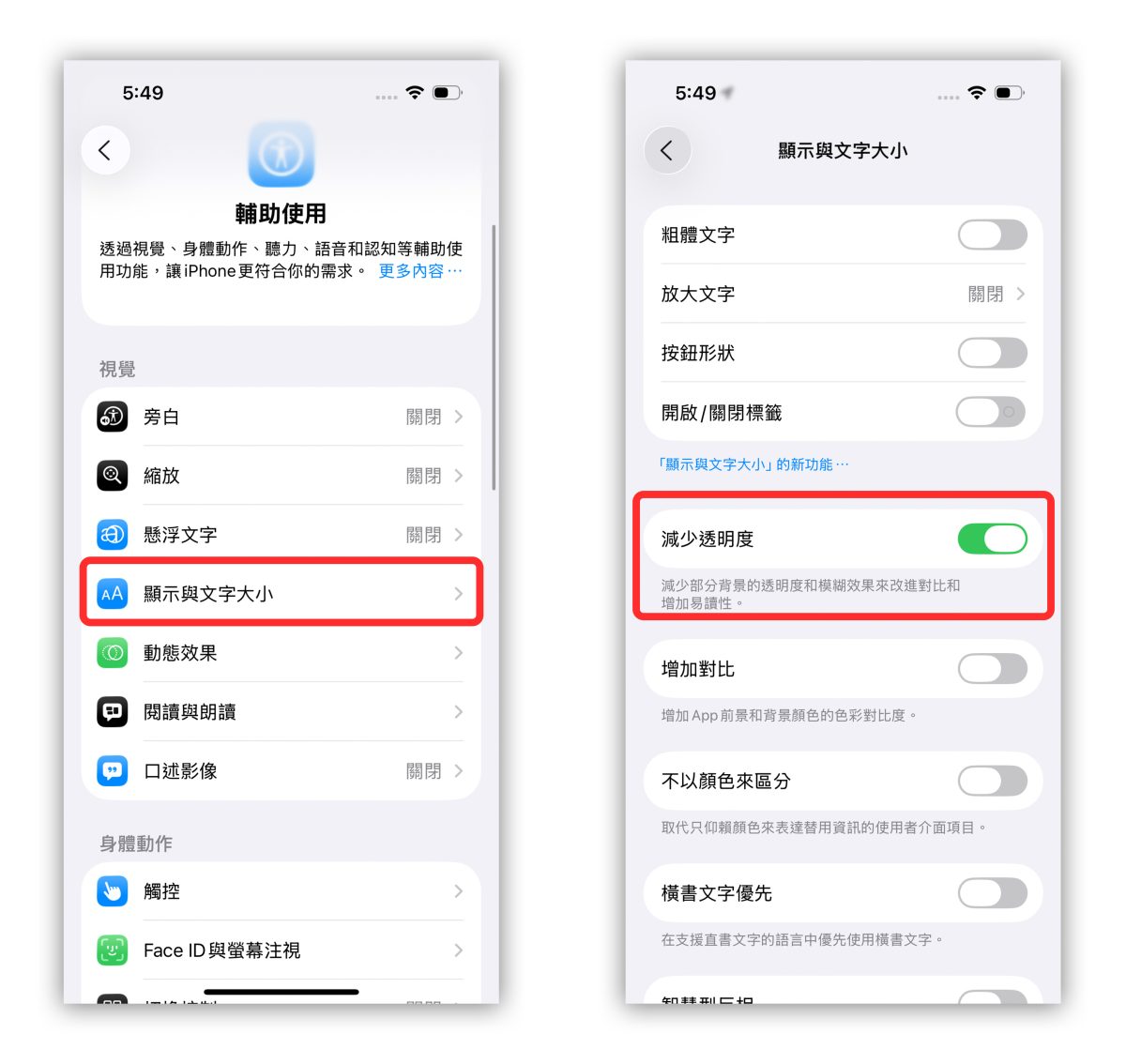 iOS iOS 26 iPhone iOS 26 新功能 Liquid Glass iMessage 電源管理 相機 Apple Music 電話 預覽 App 照片 App Podcast 遊戲 App 備忘錄 地圖 錢包 App 健身 App Apple Intelligence 輔助使用