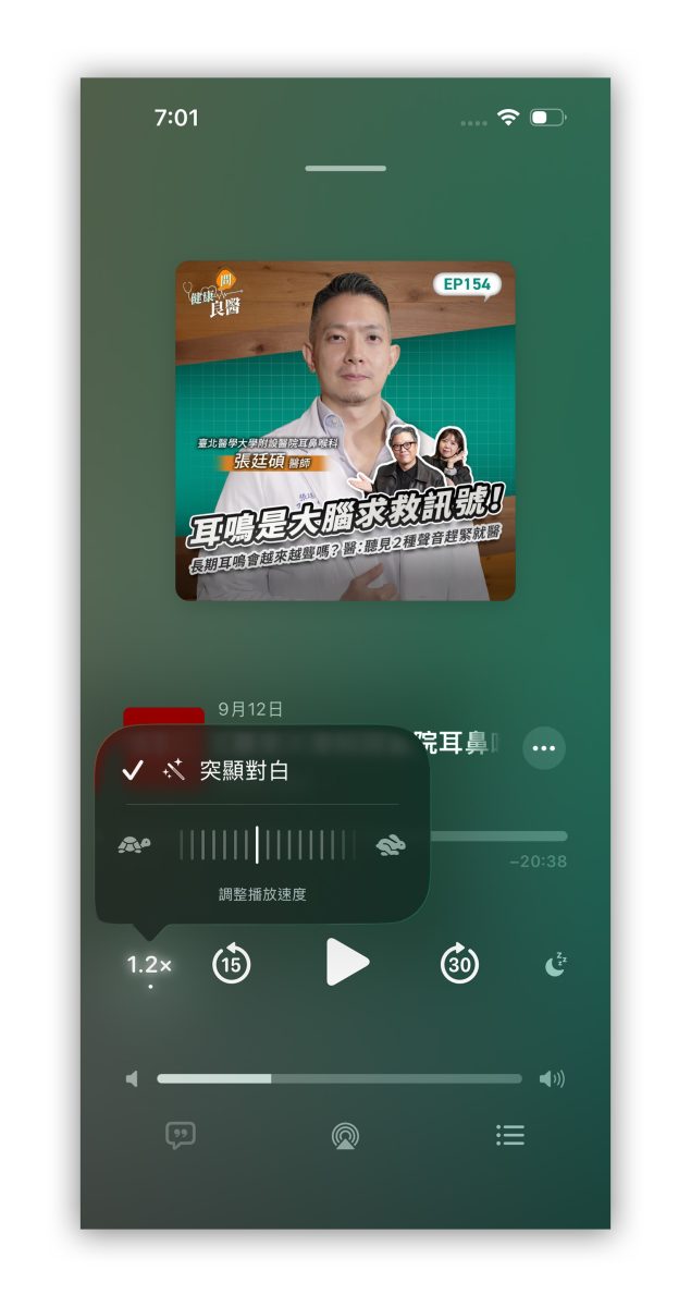 iOS iOS 26 iPhone iOS 26 新功能 Liquid Glass iMessage 電源管理 相機 Apple Music 電話 預覽 App 照片 App Podcast 遊戲 App 備忘錄 地圖 錢包 App 健身 App Apple Intelligence 輔助使用