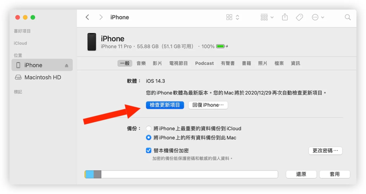iOS iPhone iOS 26 iOS 26 Beta iOS 26 正式版 iOS 26 Beta 轉成正式版