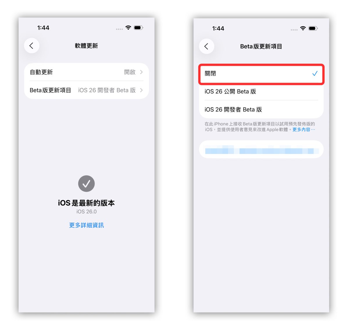 iOS iPhone iOS 26 iOS 26 Beta iOS 26 正式版 iOS 26 Beta 轉成正式版