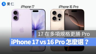iPhone 16 Pro iPhone 17 比較