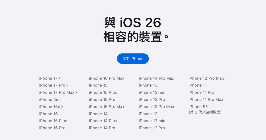 iOS iOS 26 iOS 26 正式版 iOS 26 更新 iPhone 更新 更新回報 更新災情 更新狀況 災情 iOS 26 災情 系統更新 軟體更新 Apple Intelligence