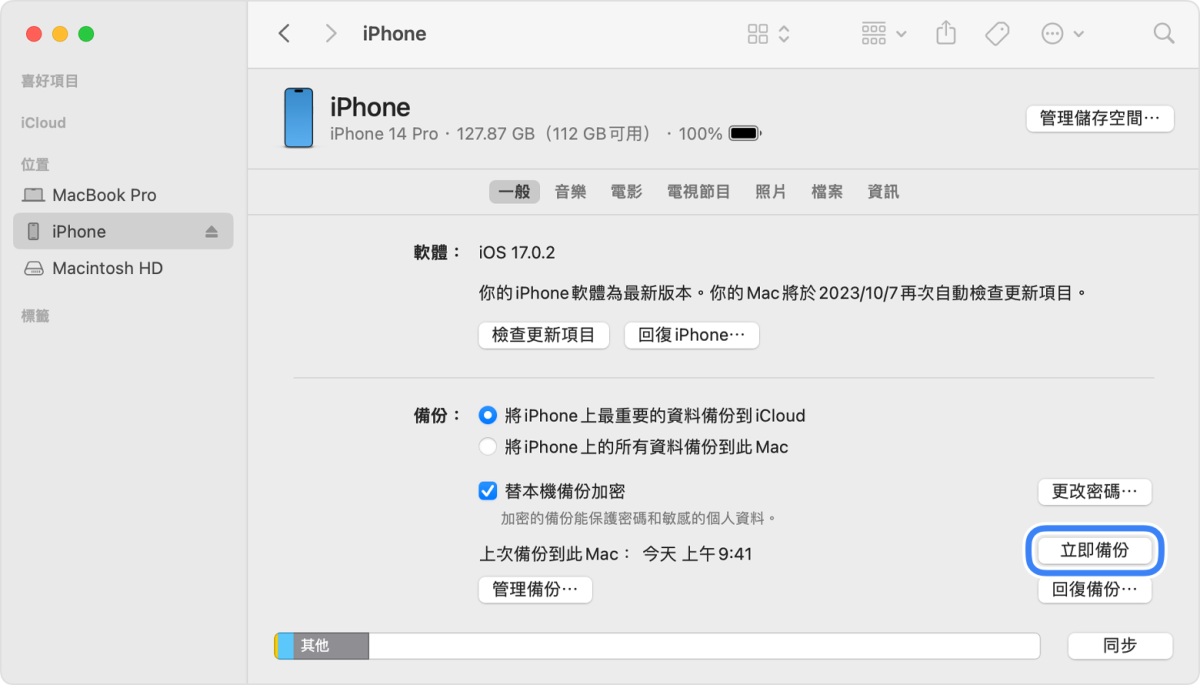 iOS iOS 26 iOS 26 正式版 iOS 26 更新 iPhone 更新 更新回報 更新災情 更新狀況 災情 iOS 26 災情 系統更新 軟體更新 Apple Intelligence
