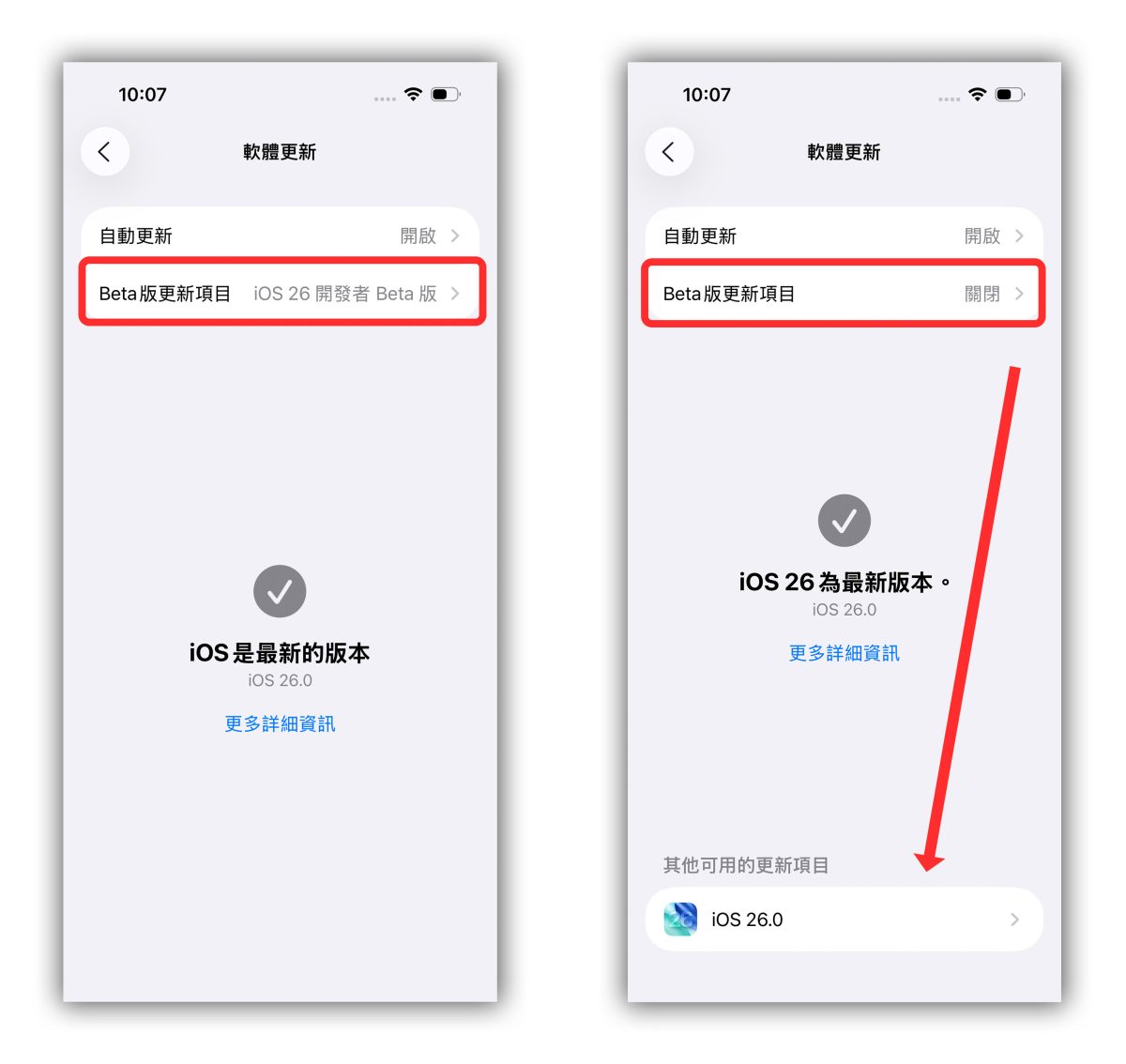 iOS iPhone iOS 26 iOS 26 Beta iOS 26 正式版 iOS 26 Beta 轉成正式版