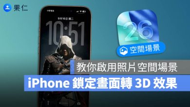 iOS 26 空間場景